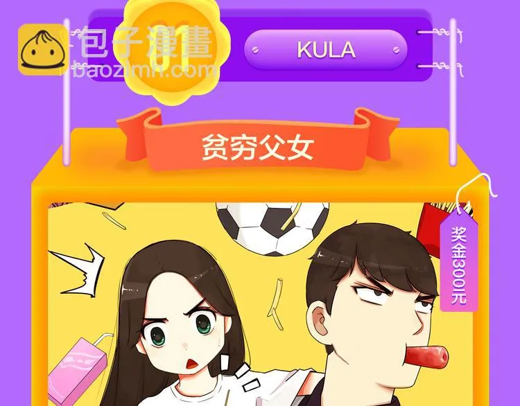 《贫穷父女》荣登青年榜TOP1 第46页