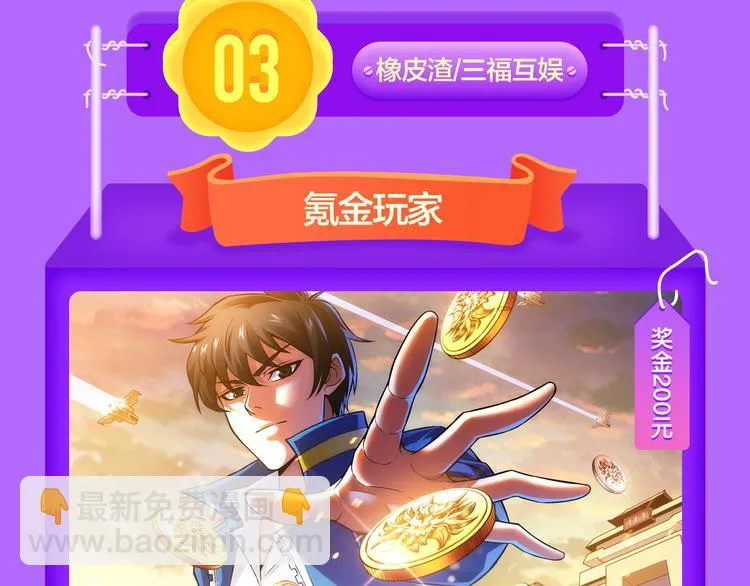 《贫穷父女》荣登青年榜TOP1 第67页