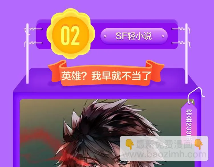 《贫穷父女》荣登青年榜TOP1 第69页