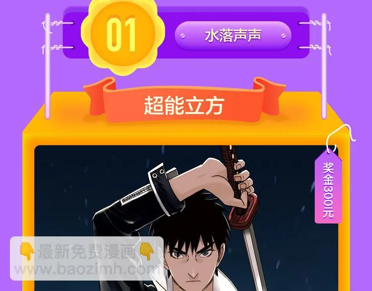 《贫穷父女》荣登青年榜TOP1 第71页