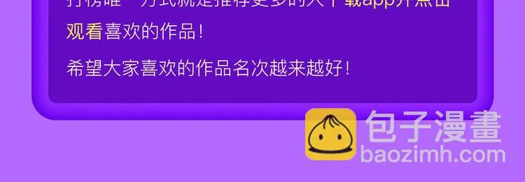 《贫穷父女》荣登青年榜TOP1 第76页