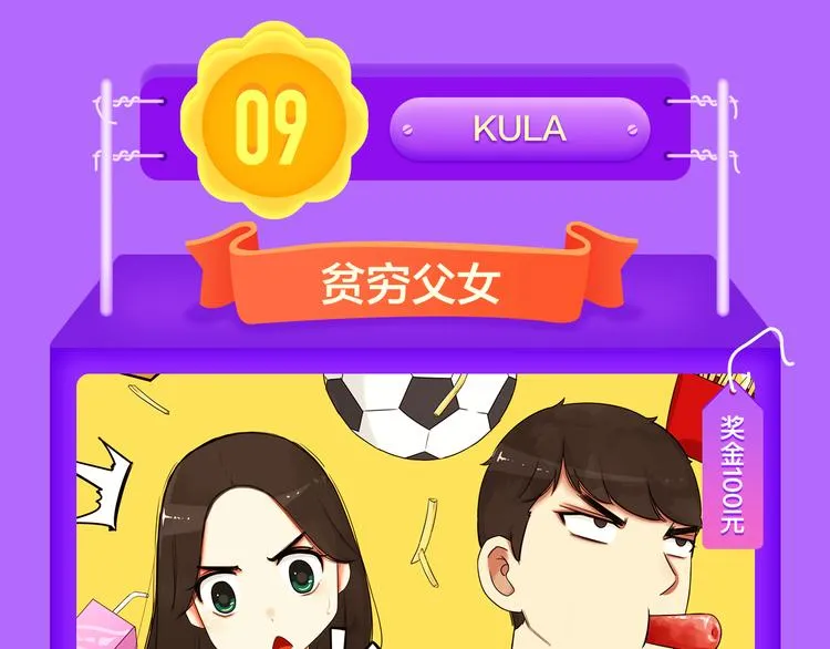 《六月2》强势回归空降第二！ 第5页