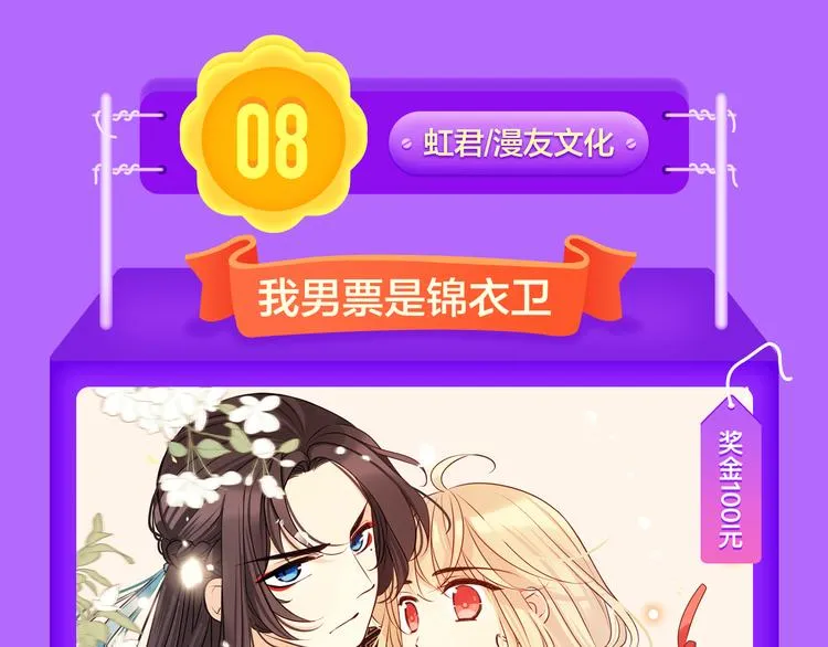 《六月2》强势回归空降第二！ 第7页