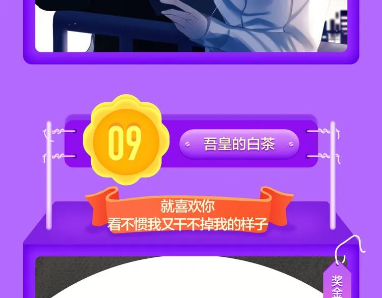 《六月2》强势回归空降第二！ 第29页