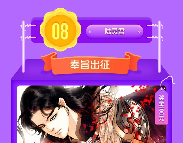 《六月2》强势回归空降第二！ 第32页