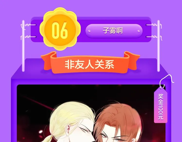 《六月2》强势回归空降第二！ 第36页