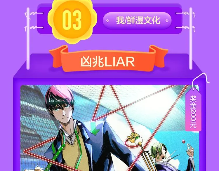 《六月2》强势回归空降第二！ 第42页