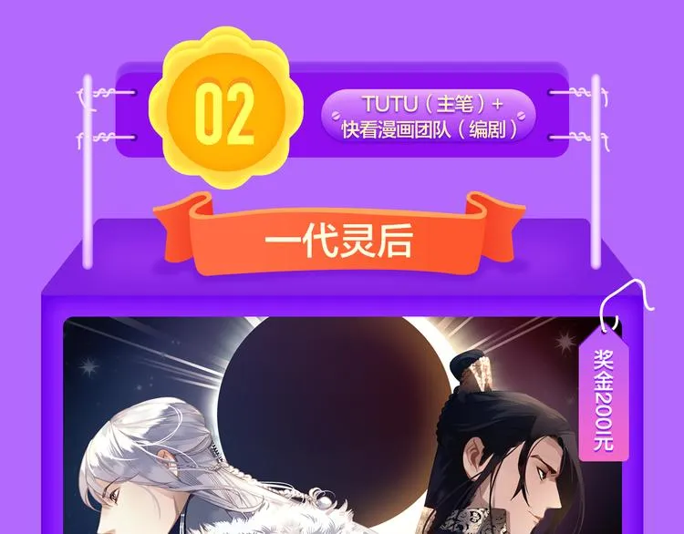 《六月2》强势回归空降第二！ 第44页