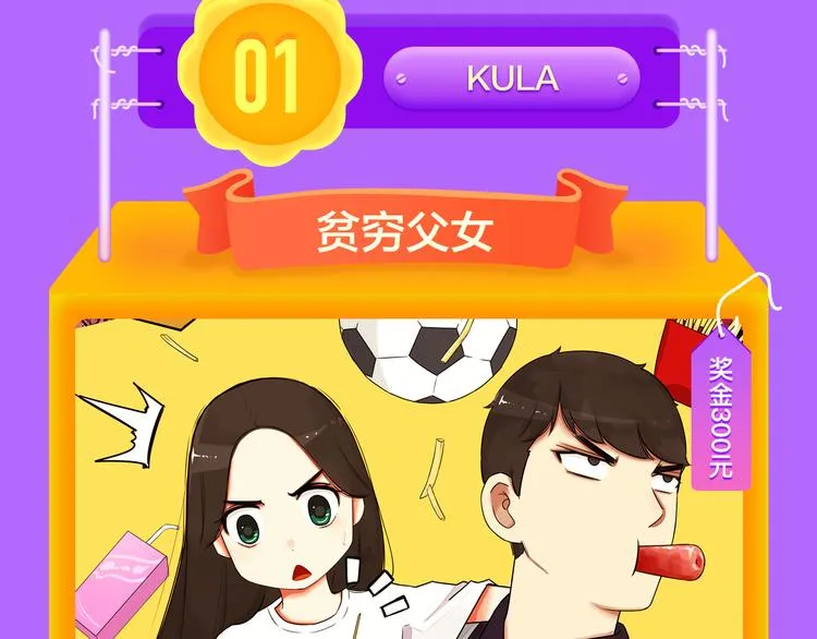 《六月2》强势回归空降第二！ 第46页