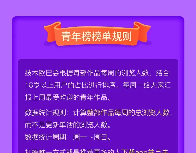 《六月2》强势回归空降第二！ 第50页