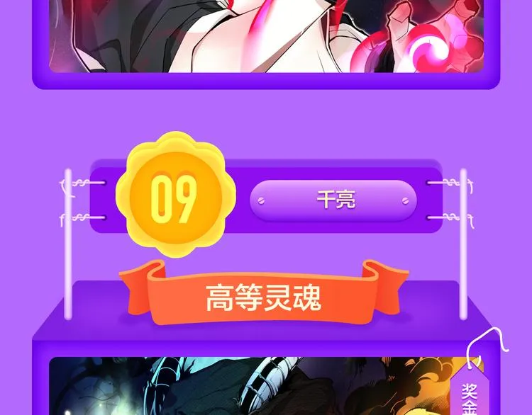 《六月2》强势回归空降第二！ 第54页