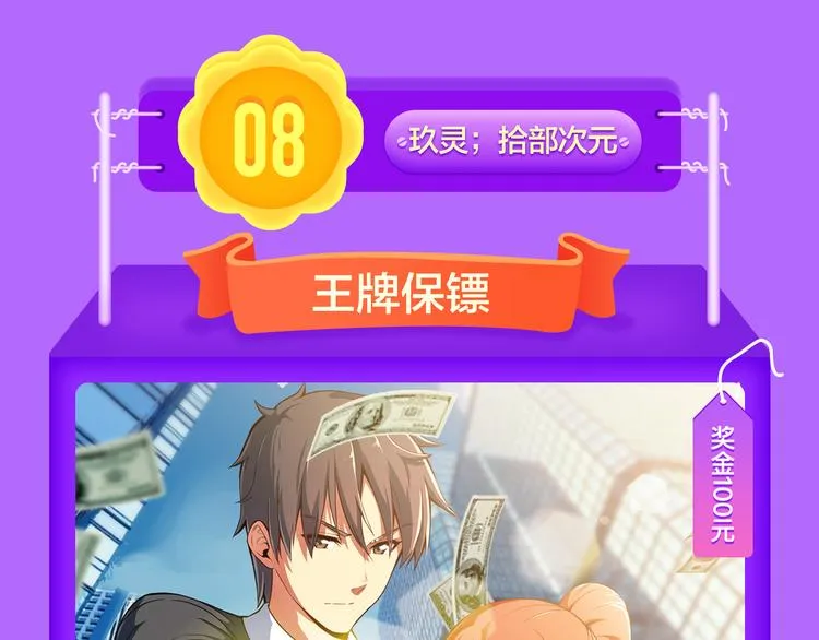 《六月2》强势回归空降第二！ 第57页