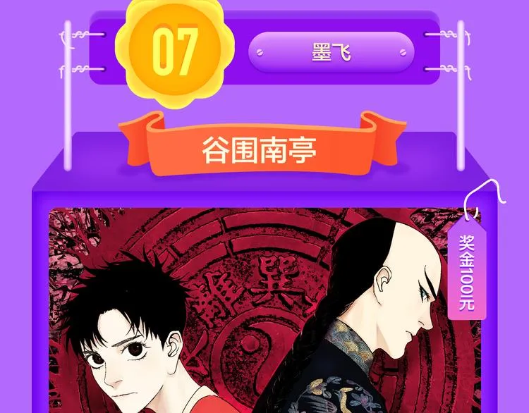 《六月2》强势回归空降第二！ 第59页