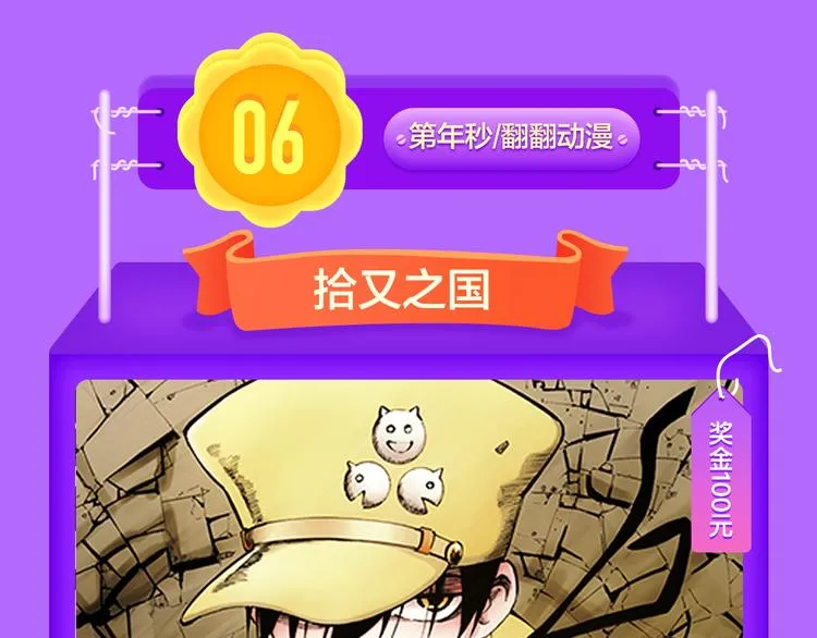 《六月2》强势回归空降第二！ 第61页