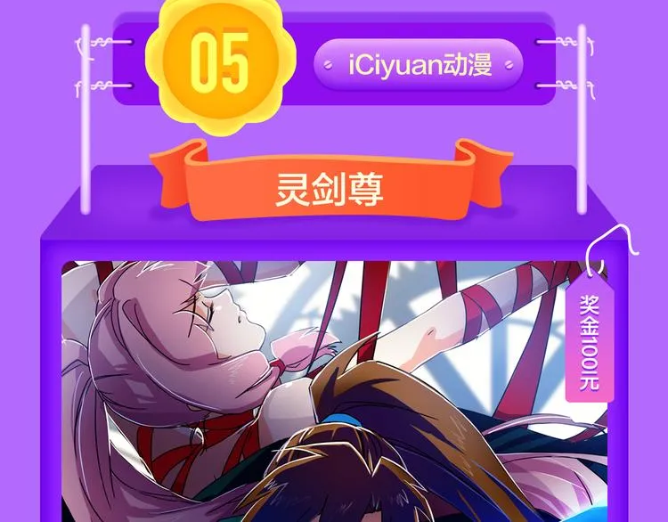 《六月2》强势回归空降第二！ 第63页