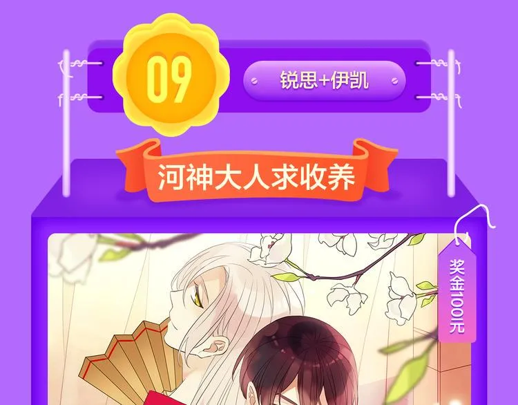 《精准撞击》空降青年榜TOP1 第5页