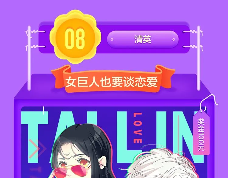 《精准撞击》空降青年榜TOP1 第7页