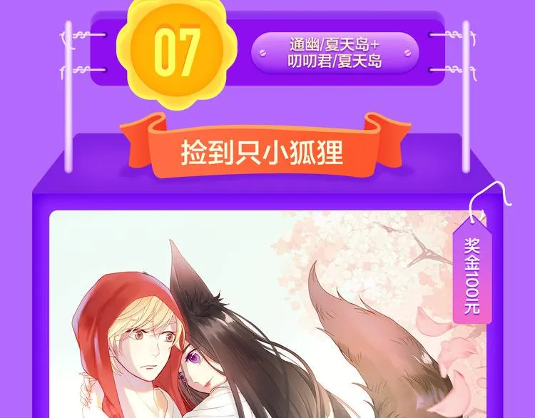 《精准撞击》空降青年榜TOP1 第9页