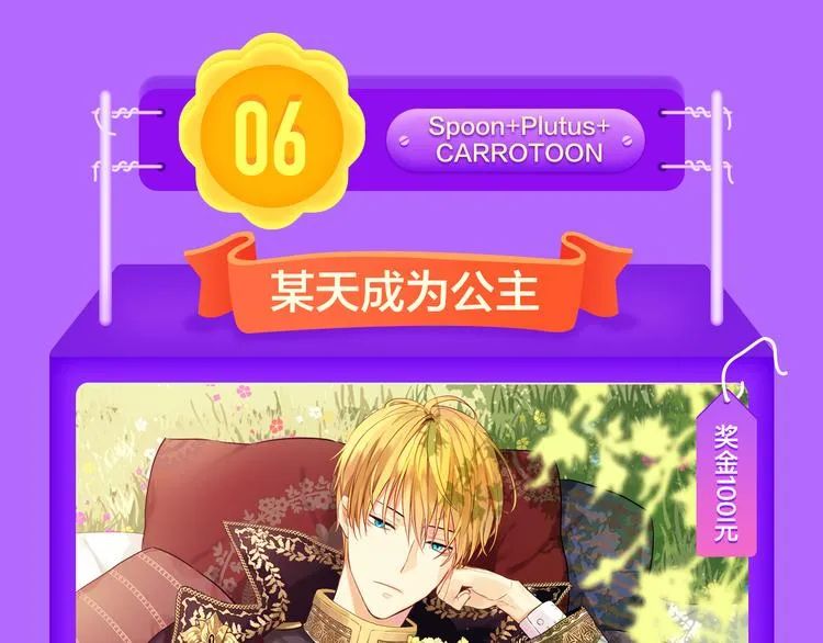 《精准撞击》空降青年榜TOP1 第11页