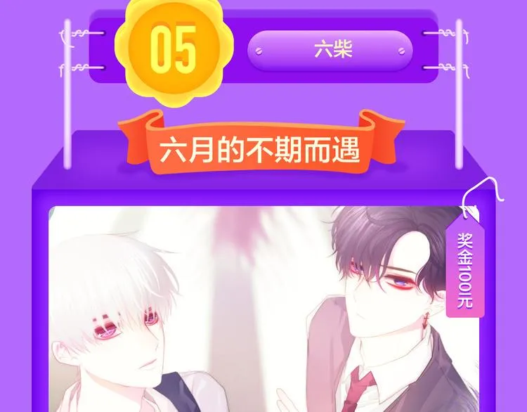 《精准撞击》空降青年榜TOP1 第13页