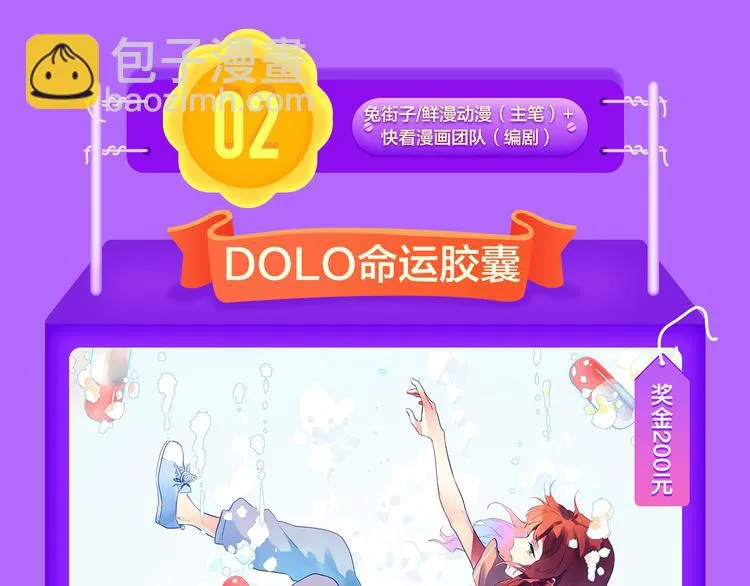 《精准撞击》空降青年榜TOP1 第19页