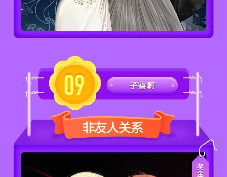 《精准撞击》空降青年榜TOP1 第29页