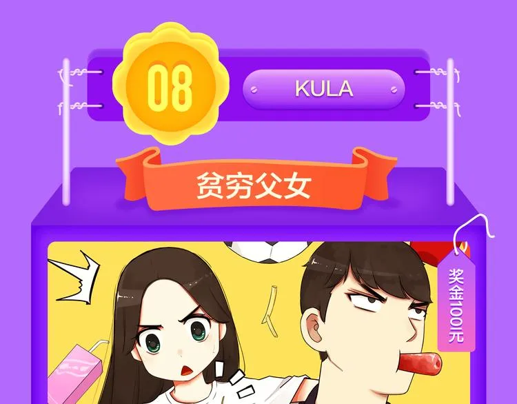 《精准撞击》空降青年榜TOP1 第32页