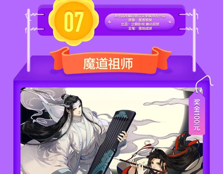 《精准撞击》空降青年榜TOP1 第34页