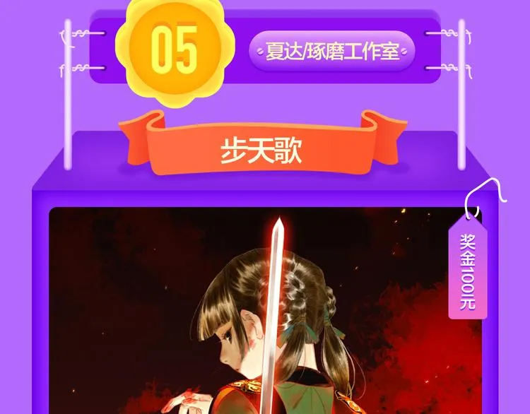 《精准撞击》空降青年榜TOP1 第38页