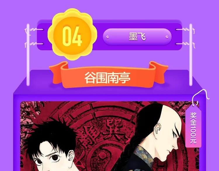 《精准撞击》空降青年榜TOP1 第40页