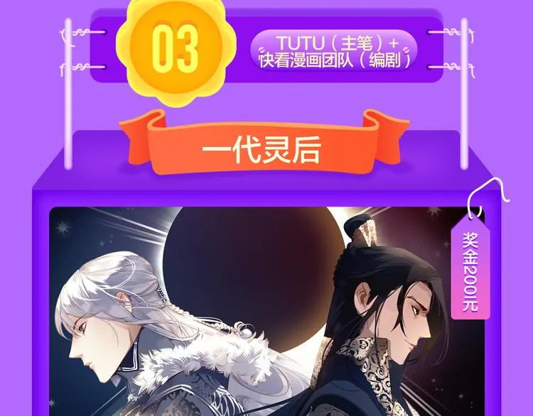 《精准撞击》空降青年榜TOP1 第42页
