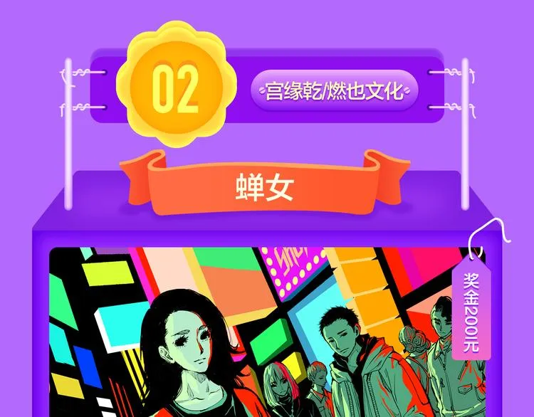 《精准撞击》空降青年榜TOP1 第44页