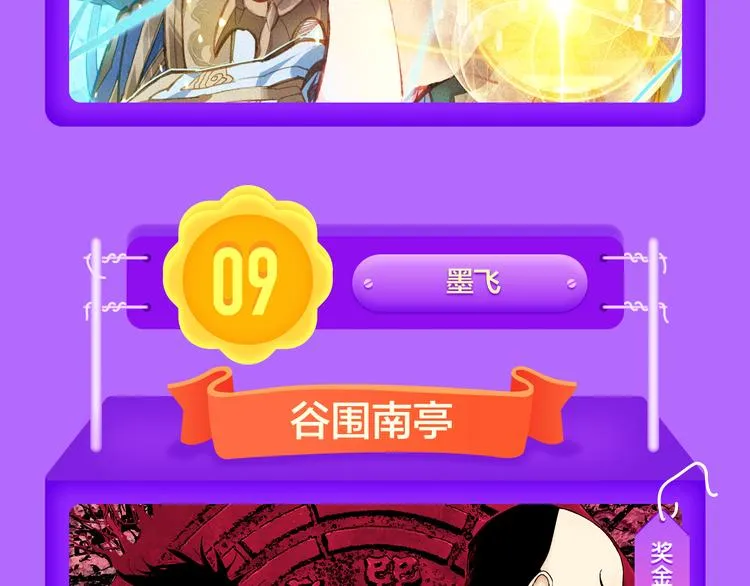 《精准撞击》空降青年榜TOP1 第54页