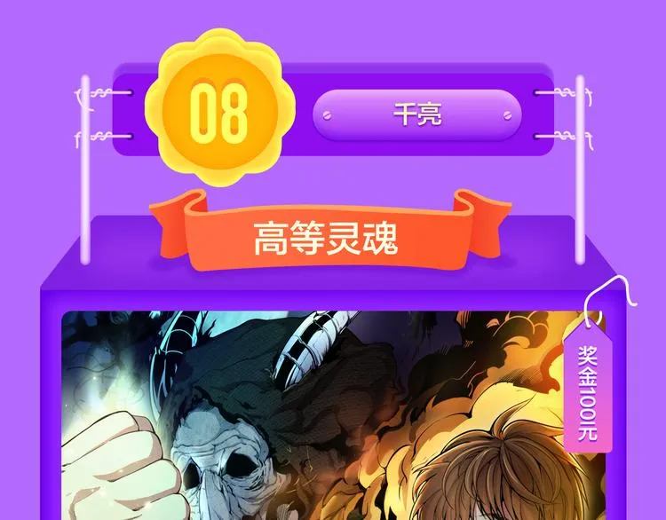 《精准撞击》空降青年榜TOP1 第57页