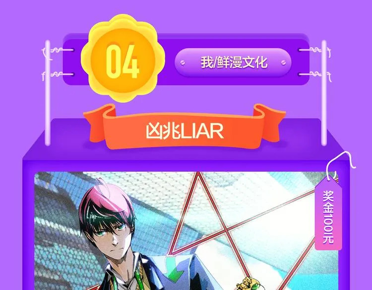 《精准撞击》空降青年榜TOP1 第65页