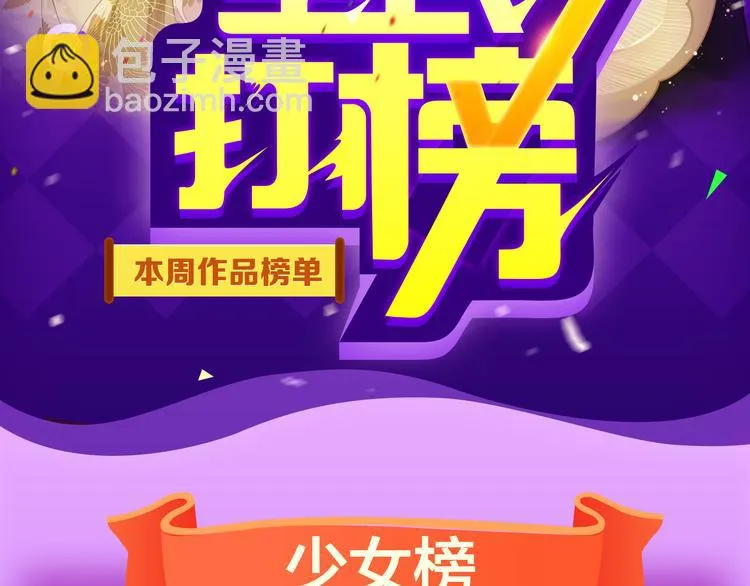 《一代灵后》重登青年榜TOP1 第2页