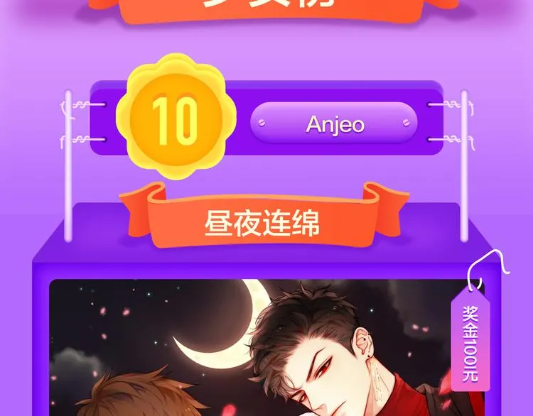 《一代灵后》重登青年榜TOP1 第3页