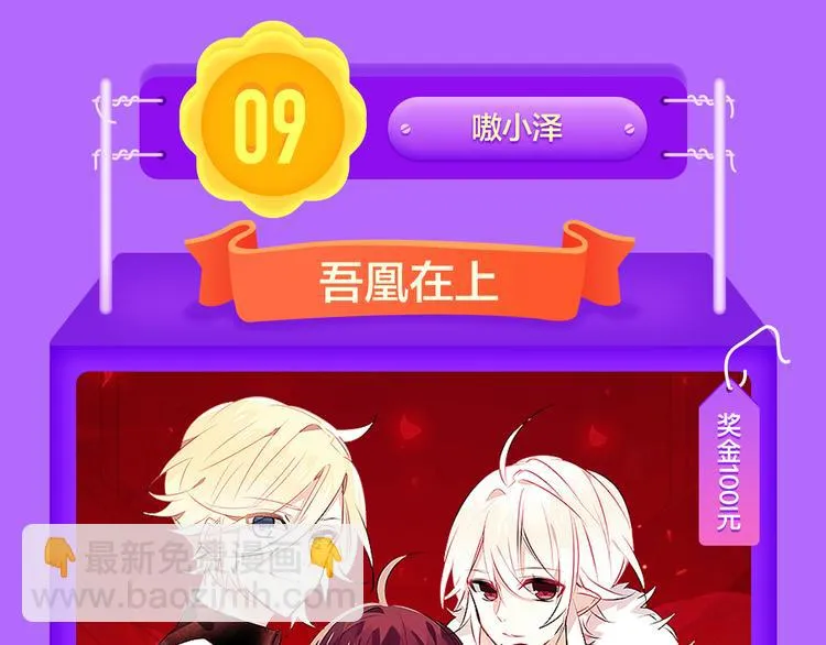 《一代灵后》重登青年榜TOP1 第5页
