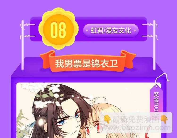 《一代灵后》重登青年榜TOP1 第7页