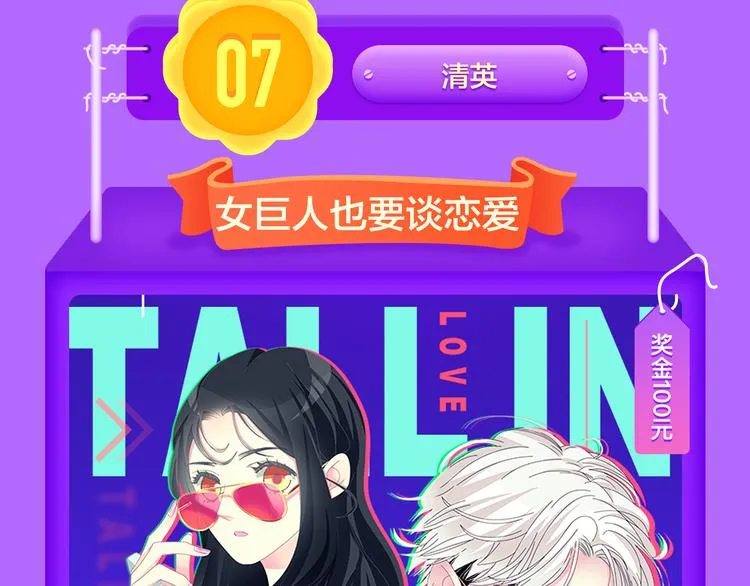 《一代灵后》重登青年榜TOP1 第9页