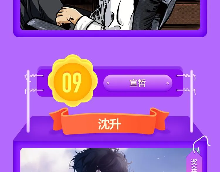 《一代灵后》重登青年榜TOP1 第29页