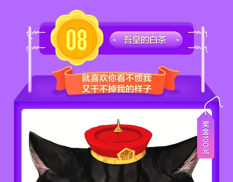 《一代灵后》重登青年榜TOP1 第32页
