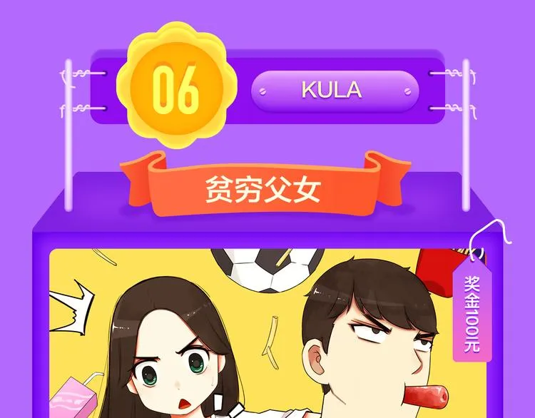 《一代灵后》重登青年榜TOP1 第36页