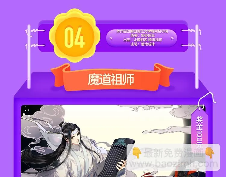 《一代灵后》重登青年榜TOP1 第40页