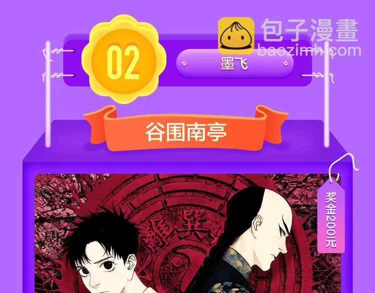 《一代灵后》重登青年榜TOP1 第44页
