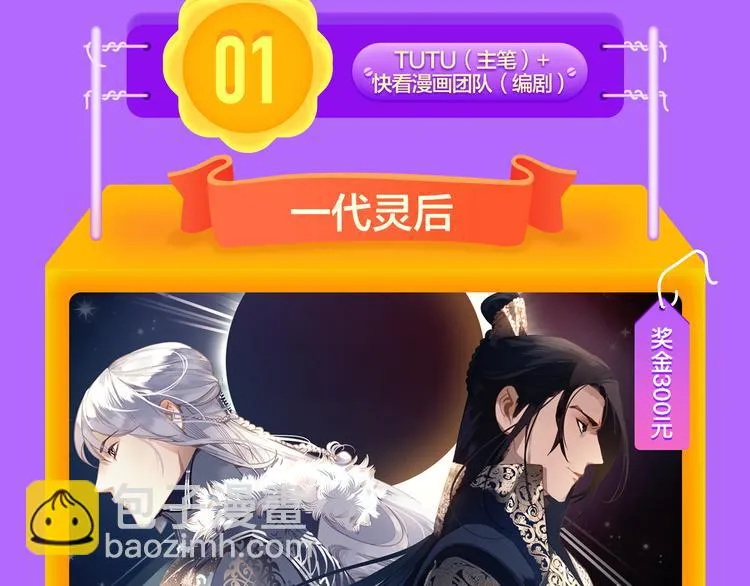 《一代灵后》重登青年榜TOP1 第46页