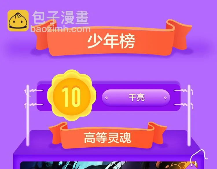 《一代灵后》重登青年榜TOP1 第52页