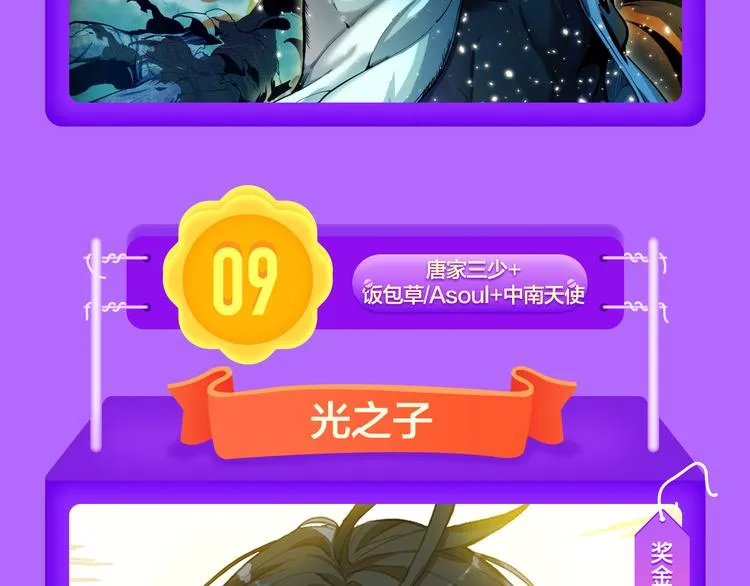 《一代灵后》重登青年榜TOP1 第54页