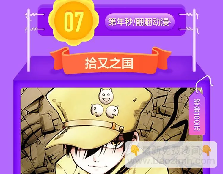 《一代灵后》重登青年榜TOP1 第59页