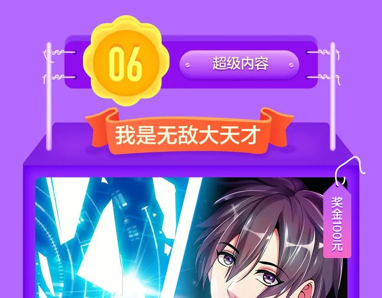《一代灵后》重登青年榜TOP1 第61页